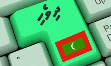 ދިވެހި ބަސް: މާދަރީބަހުގެ މުހިއްމުކަން