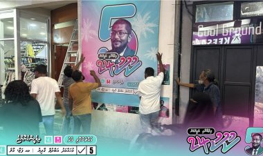 ކޫކު މޫނުގައި ރައީސް އަޅާލީ ތަފާލެއް!