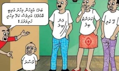 ރައްޔިތުނަށްދޭ ސަބްސިޑީ ނުކަނޑާ ސަރުކާރު ކުޑަކުރޭ!