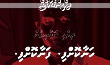 ފުލުހުންނަށް ކުރުސީ ނުފެނި ކައްޒާބު ފެނުނީ؟!