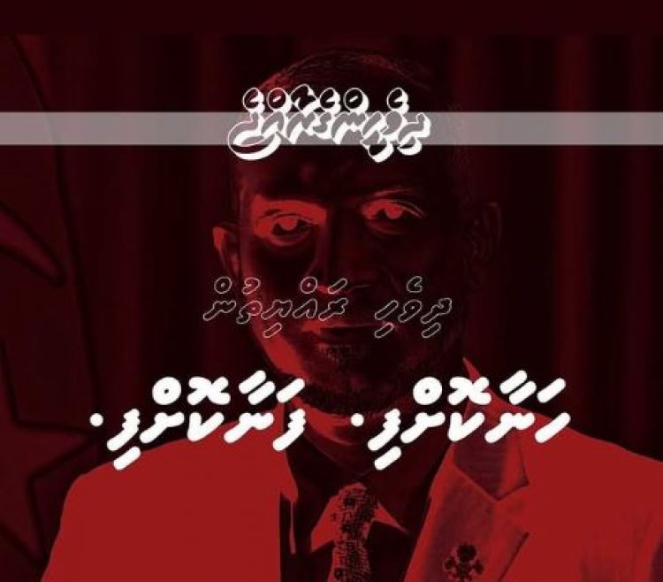 ފުލުހުންނަށް ކުރުސީ ނުފެނި ކައްޒާބު ފެނުނީ؟!