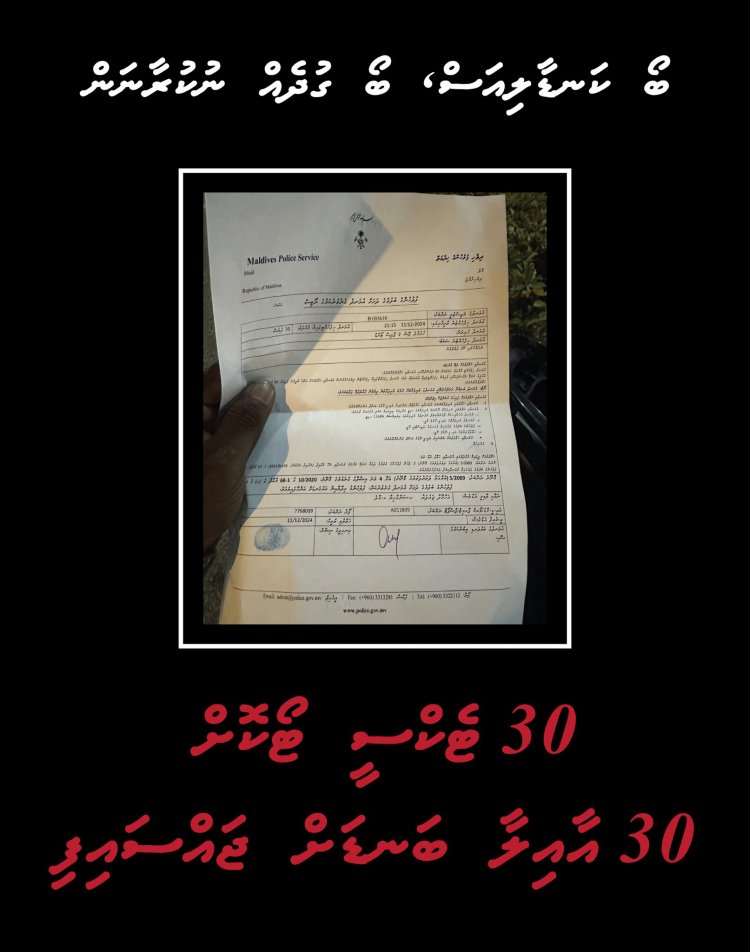 ޓެކްސީތައް ޓޯކޮށްގެން ބަސްނޭހުމެއް ނުހުއްޓުވޭނެ!