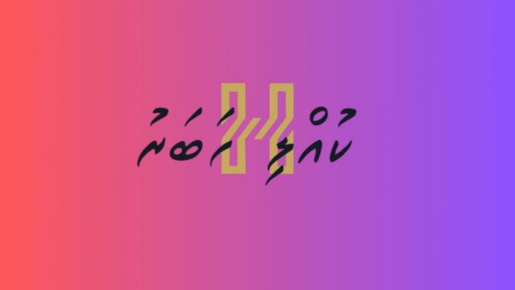 މާލޭ މޭރީ ބްރޯން ކުރިމަތީގައި  ނުރައްކާތެރި އެކްސިޑެންޓެއް