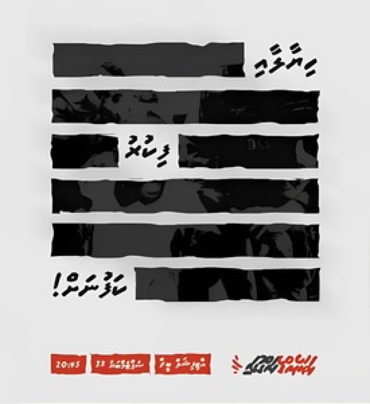 ހިޔާލާއި ފިކުރު ކަފުނަށް: އާޓިފިޝަލް ބީޗްގައި މިރޭ ފޯރަމެއް