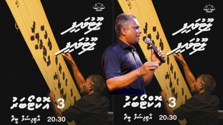 ރައްޔިތުންގެ މޫނުމަތިން ފެންނަނީ މާޔޫސްކަމާއި ނާއުއްމީދު: މޭޔަރ އާޒިމް