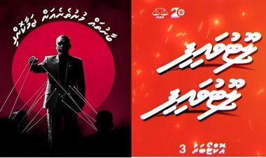 އޮކްޓޯބަރ 3 ގައި މުޒާހަރާއަށް ނިކުންނަންޖެހޭ ސަބަބުތައް މިއޮތީ!