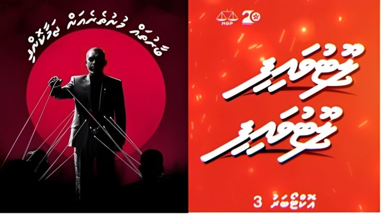 އޮކްޓޯބަރ 3 ގައި މުޒާހަރާއަށް ނިކުންނަންޖެހޭ ސަބަބުތައް މިއޮތީ!