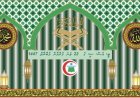 ތުޅާދޫ ސްޕޯރޓްސް ކުލަބުގެ 22 ވަނަ ގުރުއާން މުބާރާތް މިރޭ ފަށަނީ