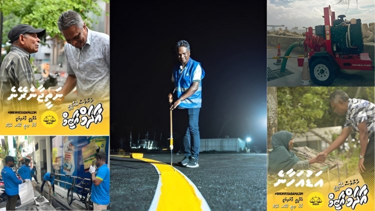 އާދަމް އާޒިމަށްވުރެ ވަކީން މޮޅުގޮތެއް މާލެއަކަށް އަދި ނެތް!