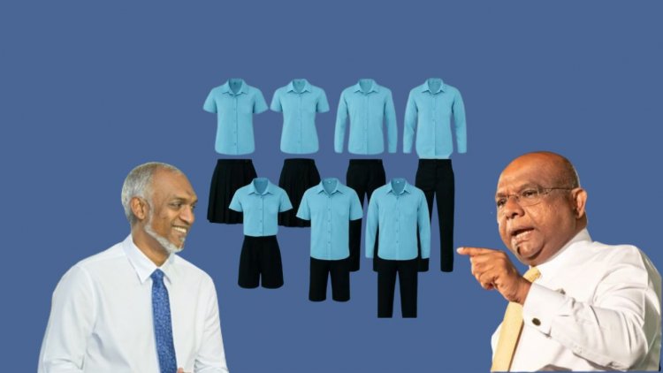 އިތުރު ހަރަދު ހިނގާގޮތަށް ސްކޫލްތަކުގެ ޔުނިފޯމު ބަދަލުކުރުމުން ކަންބޮޑުވޭ: ޝާހިދު