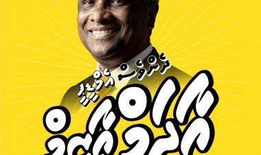 އެމްޑީޕީއަށް މޭޔަރުކަން ދިފާއުކުރެވޭނީ އާދަމް އާޒިމު ހޮވައިގެން