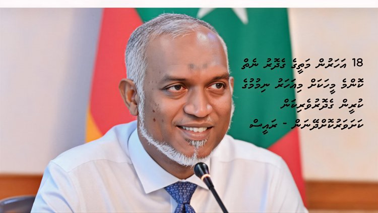 2025 ނިމި ތިންމަސް! ގެދޮރުވެރިކަން ކަށަވަރު ކޮށްދިނީ ކާކަށް!