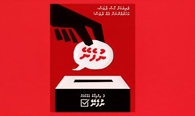 ދެ އިންތިހާބު އެއްކޮށްލުމުން ޕީއެންސީ ނޫން ބަޔަކަށް ވެރިކަމެއް ނުލިބޭނެ!