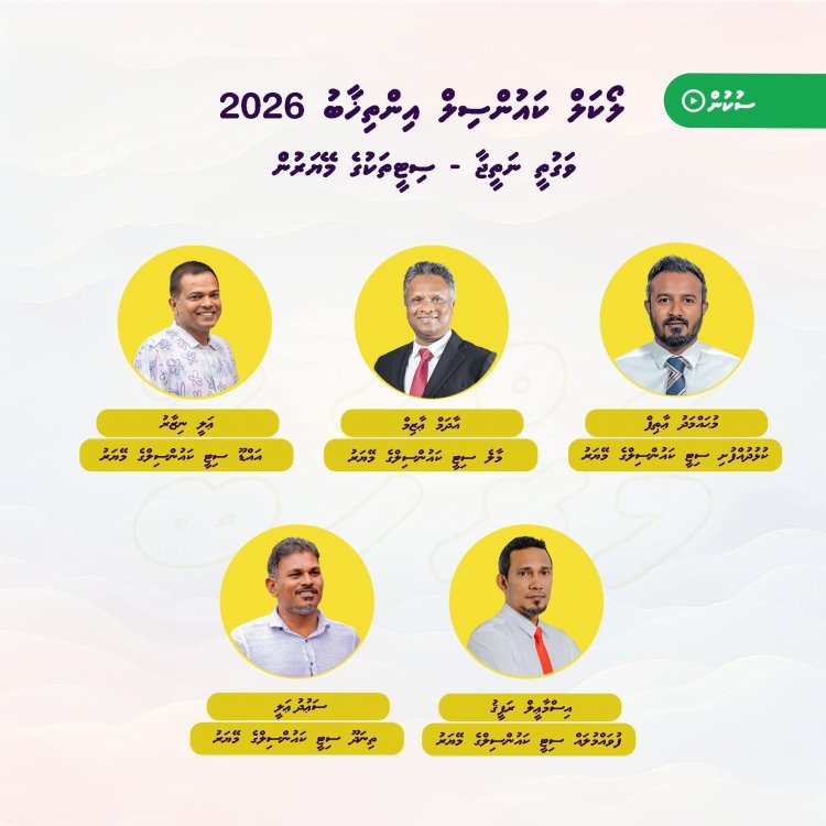 ސިޓީތަކުގެ މޭޔަރކަން އެމްޑީޕީން ކަށަވަރުކޮށްފި