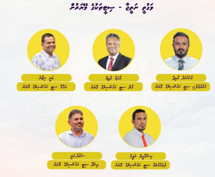 ސިޓީތަކުގެ މޭޔަރކަން އެމްޑީޕީން ކަށަވަރުކޮށްފި