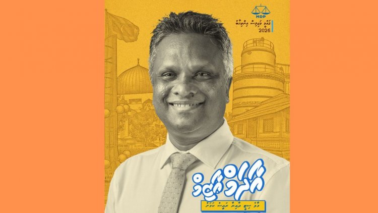 މާލޭ ދާއިރާގެ ރައީސްކަމަށް އާދަމް އާޒިމު ނިކުންނަވަނީ
