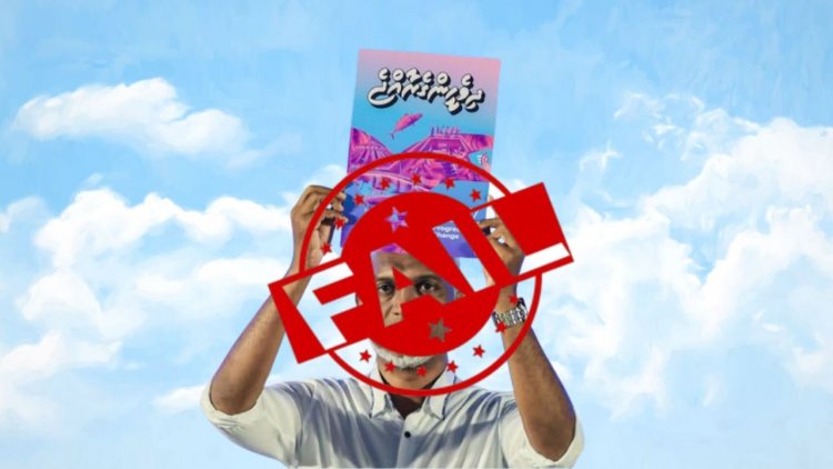 މިޑްޓާމް-އިލެކްޝަނުން މުއިއްޒު ސަރުކާރަށް ލިބުނީ F ރިޕޯޓެއް