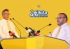 ހިތަދޫ އުތުރަށް ހޮވަންޖެހެނީ މުލިއާގެއިން ބައިލައްކަ ހޯދަން ނުދުވާނެ މެންބަރެއް