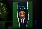 ގާނޫނުއަސާސީ މުއިއްޒުވެ ގައުމު ހިންގާނެ ސަރުކާރެއްނެތް