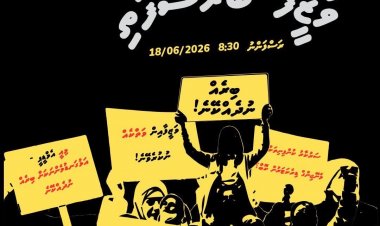 މުއިއްޒު ސައިޒުވަންދެން އެމްޑީޕީ މަގުމަތީގައި އޮންނާނެ