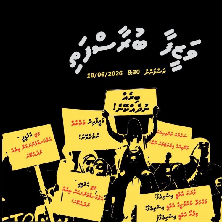 މުއިއްޒު ސައިޒުވަންދެން އެމްޑީޕީ މަގުމަތީގައި އޮންނާނެ